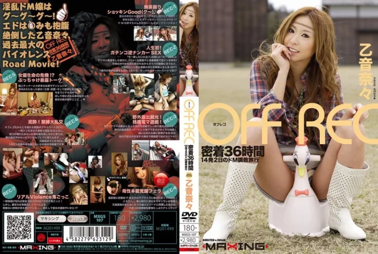 h_068mxgs00107ai【AIリマスター版】OFF REC（オフレコ） 乙音奈々