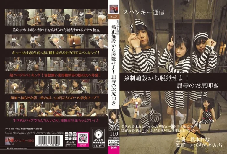 pphc00006矯正施設から脱獄せよ！屈辱のお尻叩き 橋本れな